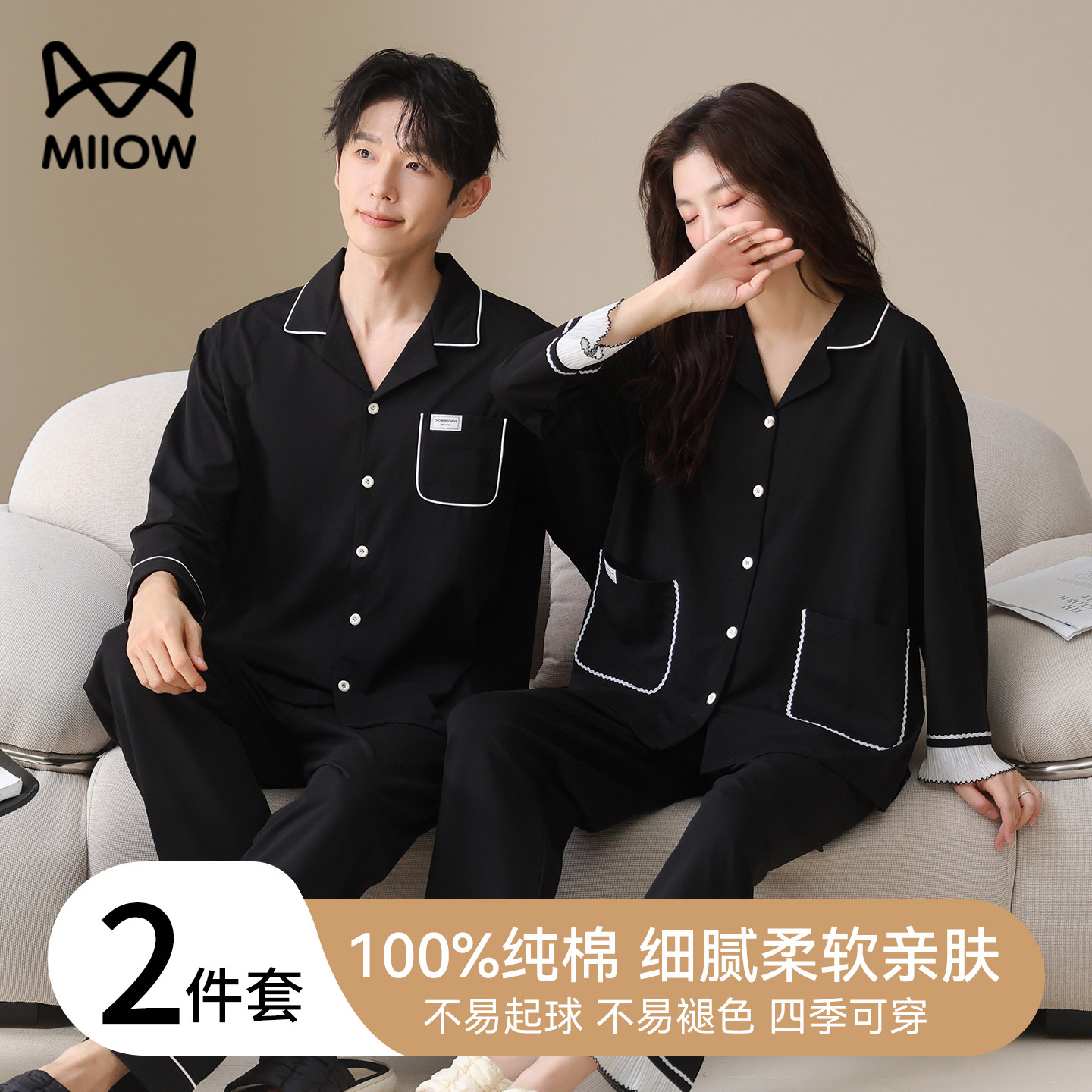 猫人纯棉情侣睡衣一男一女款2026新款秋冬季长袖可外穿家居服套装,女士内衣/男士内衣/家居服,睡衣/家居服套装,淘宝优惠券,粉丝福利购,淘宝优惠卷