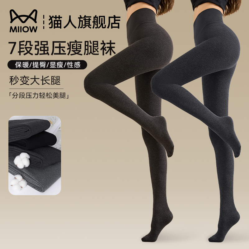 猫人秋冬打底连裤袜女士压力瘦腿