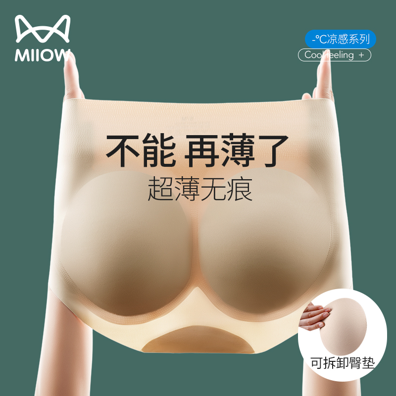 猫人假屁股翘臀神器不翘臀我全退