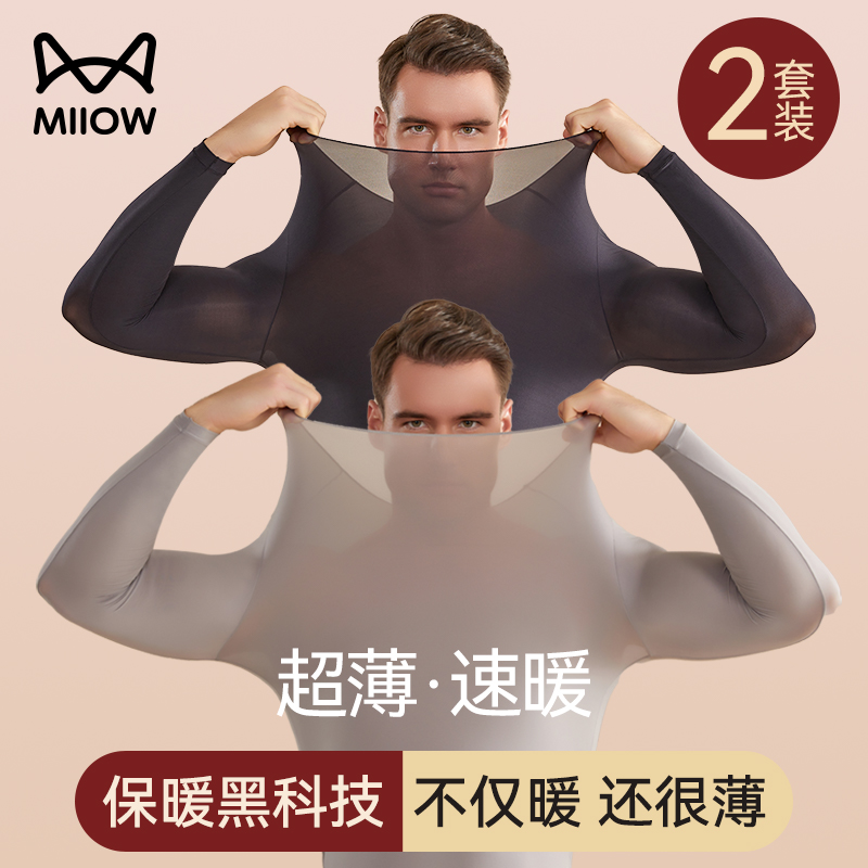 猫人男保暖套装玻尿酸美肤肌底衣