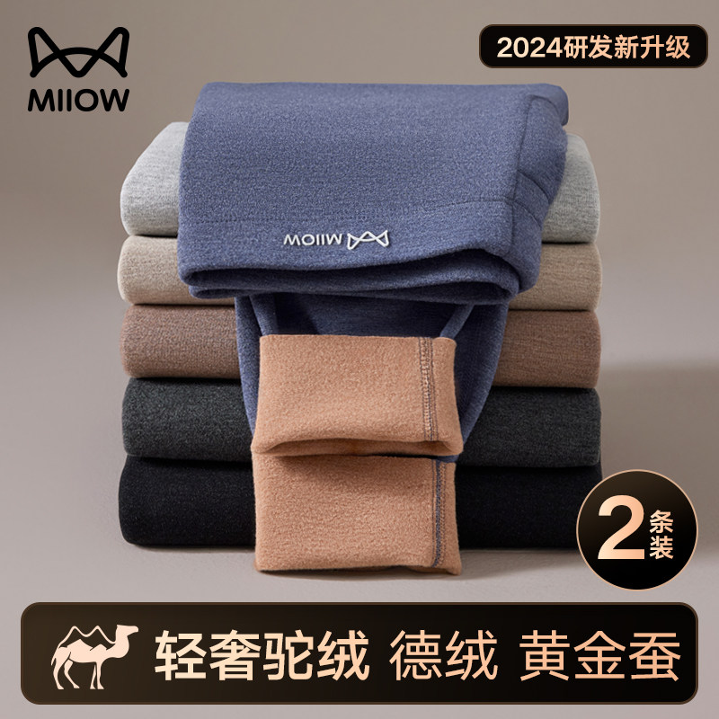 猫人男士德绒保暖裤发热驼绒加绒加厚羊绒秋裤男款2025新款绒裤冬