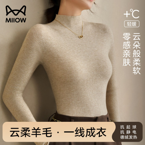 猫人无缝一体发热针织羊毛打底衫