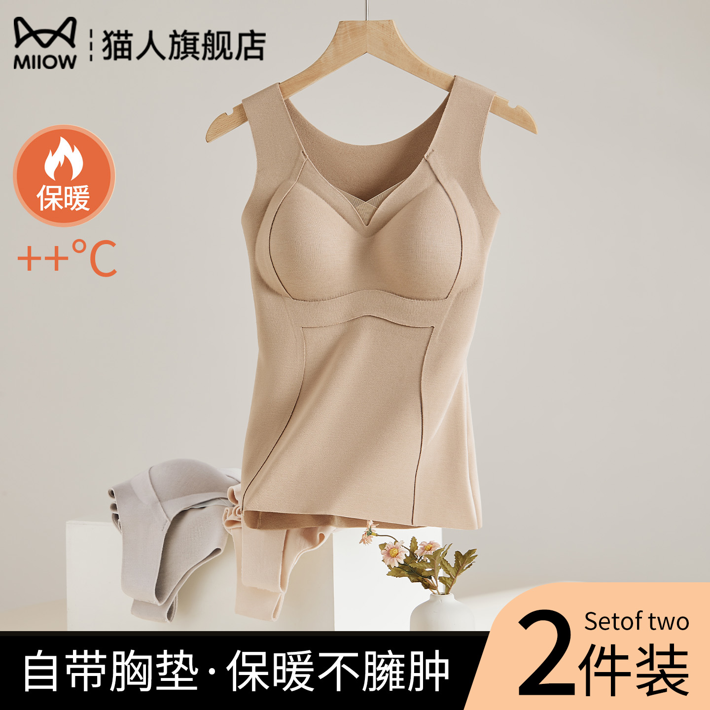 猫人德绒保暖背心女款