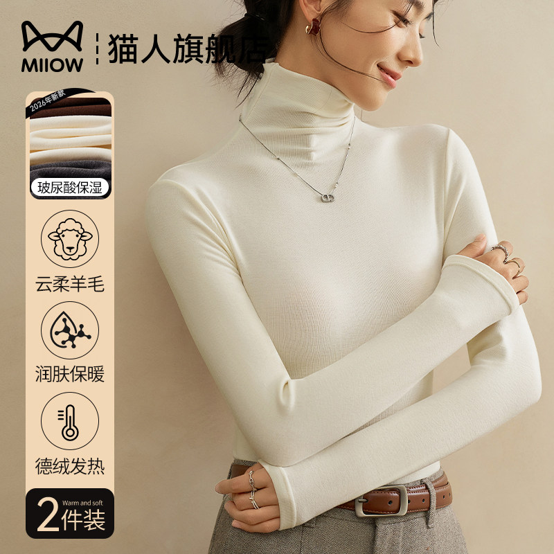 猫人堆堆高领德绒打底衫女秋冬内搭2026新款加绒白色长袖保暖上衣