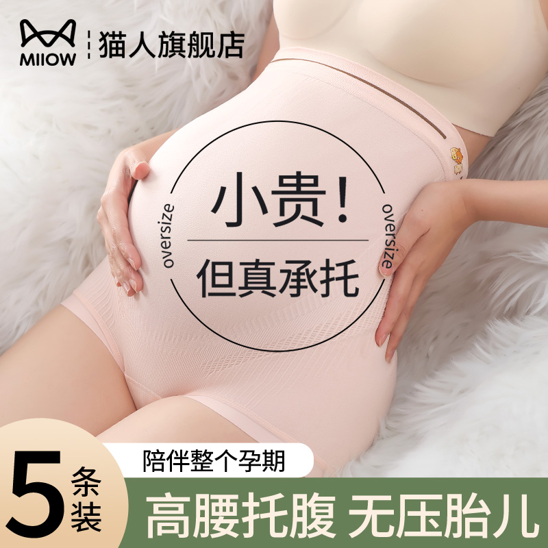 猫人高腰孕妇内裤女纯棉裆抗菌