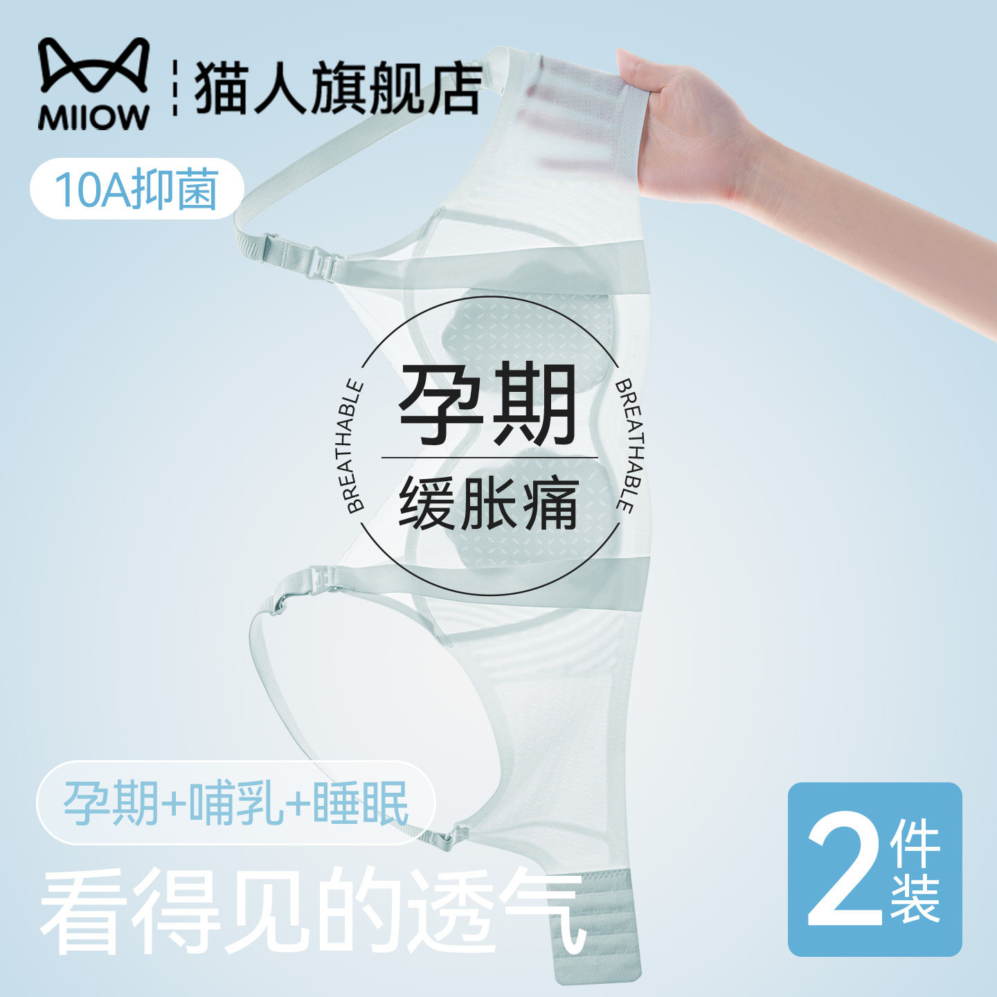 猫人哺乳内衣夏季薄款产后喂奶专用无痕聚拢防下垂怀孕期孕妇文胸