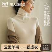 内搭针织羊毛衫 猫人堆堆高领打底衫 女秋冬2025新款 黑白色毛衣上衣