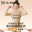 猫人儿童舞蹈服练功服女童肉色隐形内衣秋冬季 跳舞演出白色打底衫