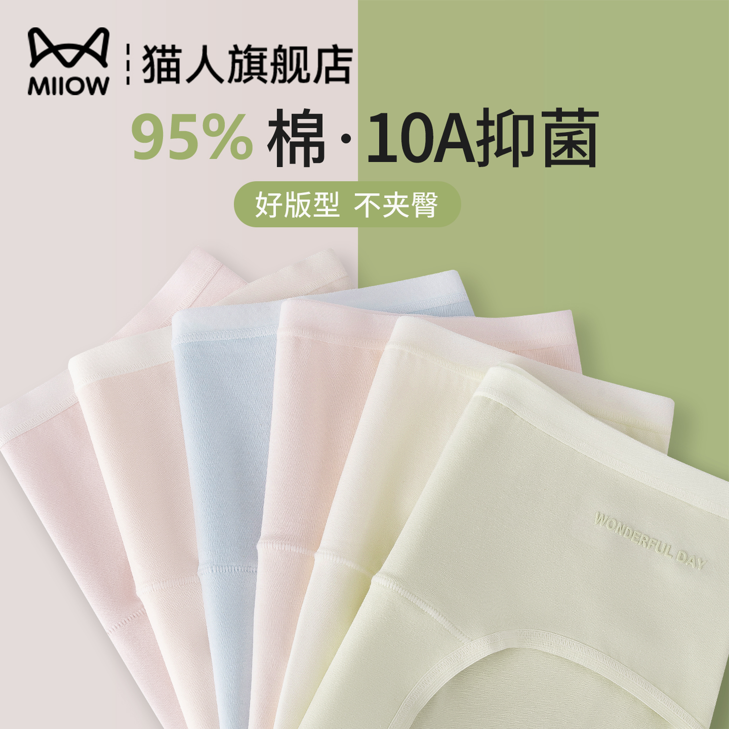 猫人A类纯棉全棉抗菌裆内裤女生