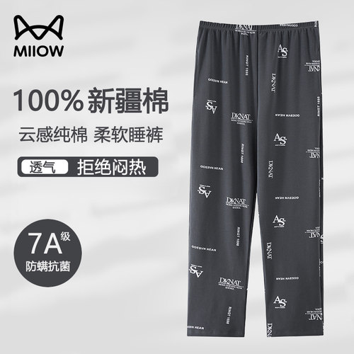 猫人纯棉睡裤长裤大码家居服