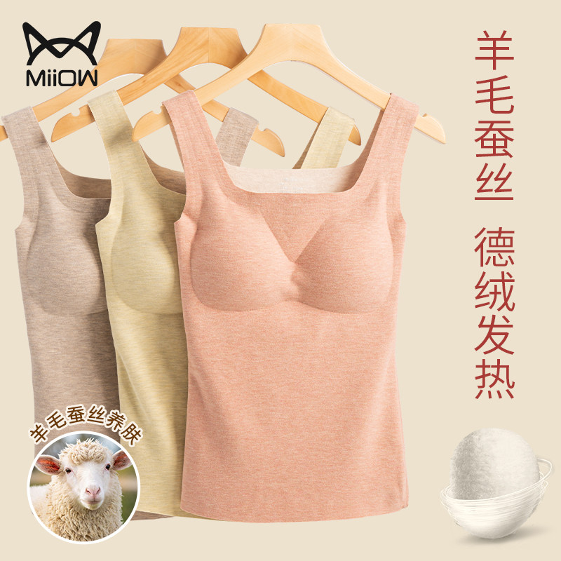 【清仓】猫人德绒无痕保暖背心女士带胸垫含羊毛加绒加厚打底上衣,女士内衣/男士内衣/家居服,保暖上装,淘宝优惠券,粉丝福利购,淘宝优惠卷