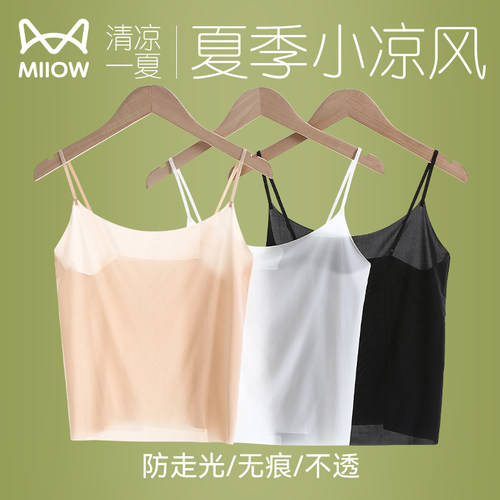 猫人冰丝小吊带夏季超薄不走光