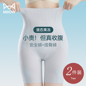 猫人高腰收腹提臀裤 女 强力收小肚子产后塑形束腰翘臀塑身安全内裤