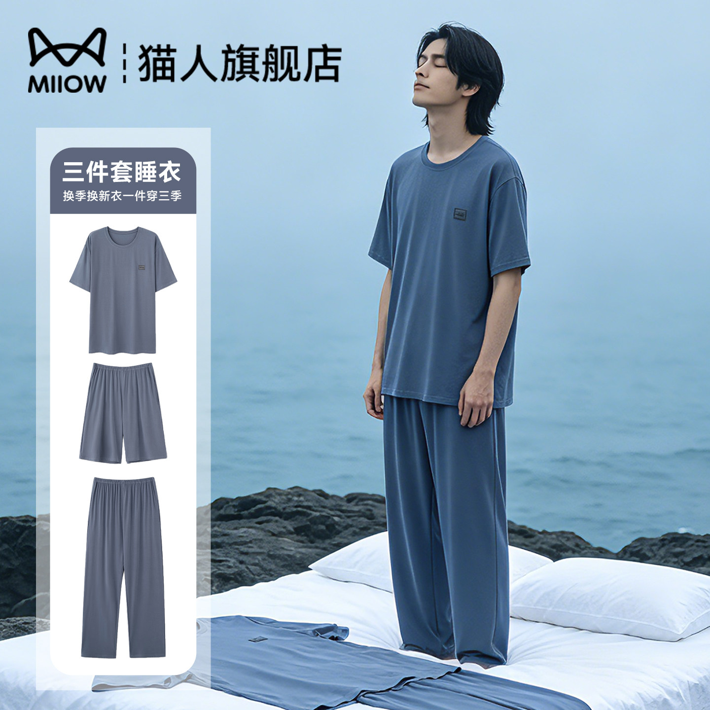 猫人男士睡衣夏季凉感冰雪丝短袖短裤冰丝家居服大码休闲三件套装