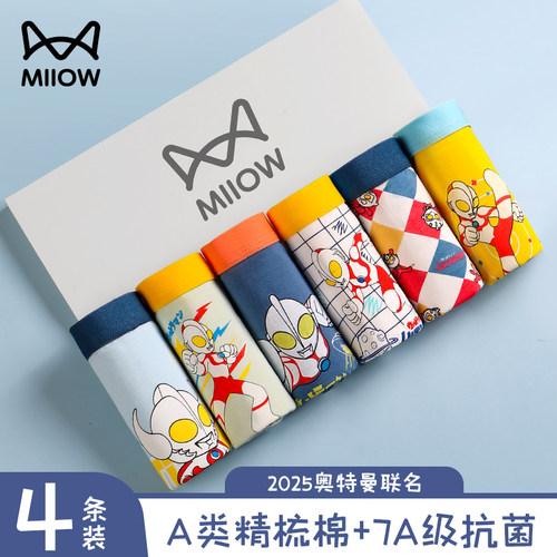 猫人奥特曼联名男童内裤