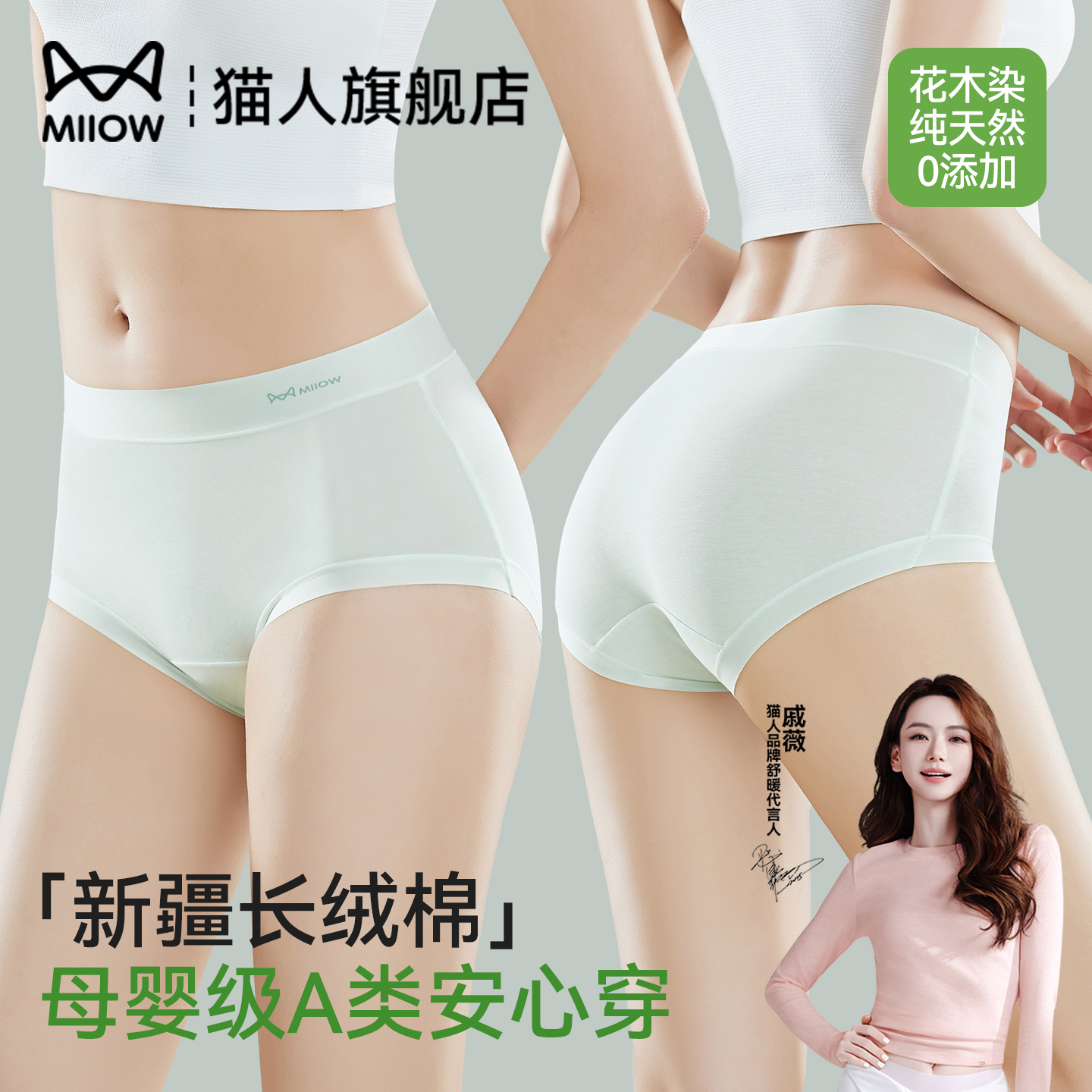 猫人母婴级纯棉内裤女士