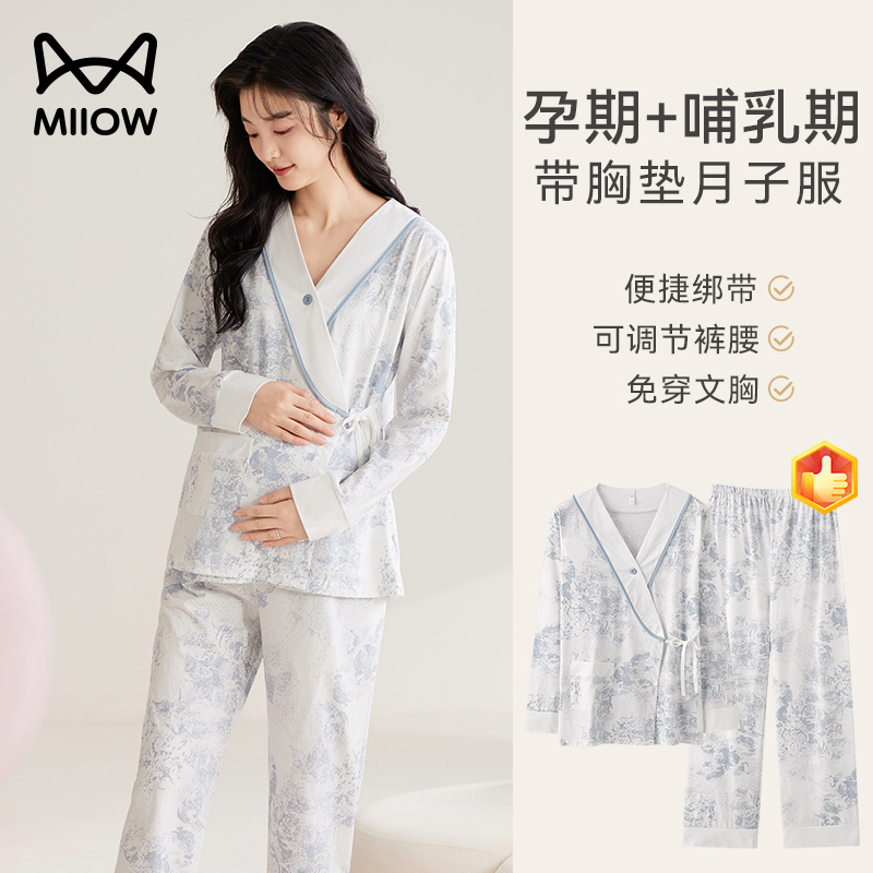带胸垫棉质睡衣月子服猫人女