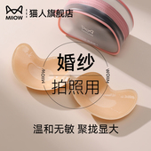 猫人婚纱专用隐形胸贴聚拢上托小胸平胸显大防滑无肩带内衣女乳贴