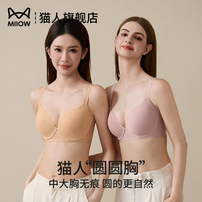 猫人无痕内衣有钢圈聚拢上托收副乳防下垂全罩杯大胸显小文胸罩,女士内衣/男士内衣/家居服,文胸,淘宝优惠券,粉丝福利购,淘宝优惠卷