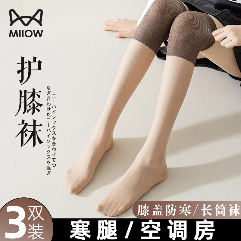 猫人护膝丝袜女老寒腿保暖过膝盖防滑夏季薄款丝空调房小腿长筒袜,女士内衣/男士内衣/家居服,长筒袜,淘宝优惠券,粉丝福利购,淘宝优惠卷