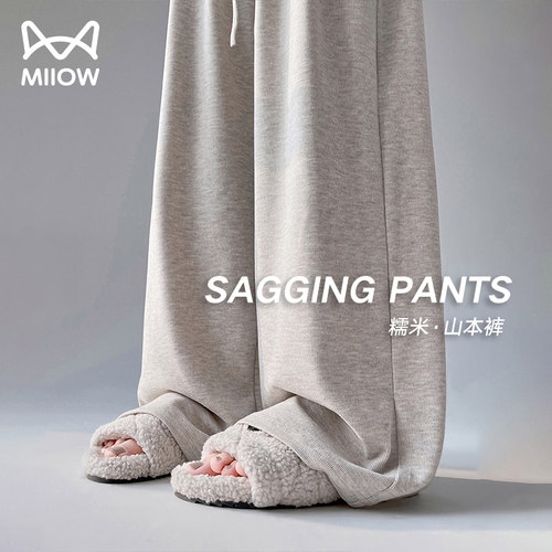 猫人糯米裤子女春秋加绒2025款高级宽松垂感直筒慵懒休闲阔腿卫裤