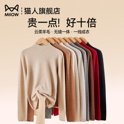 猫人卷边领云柔羊毛发热针织衫