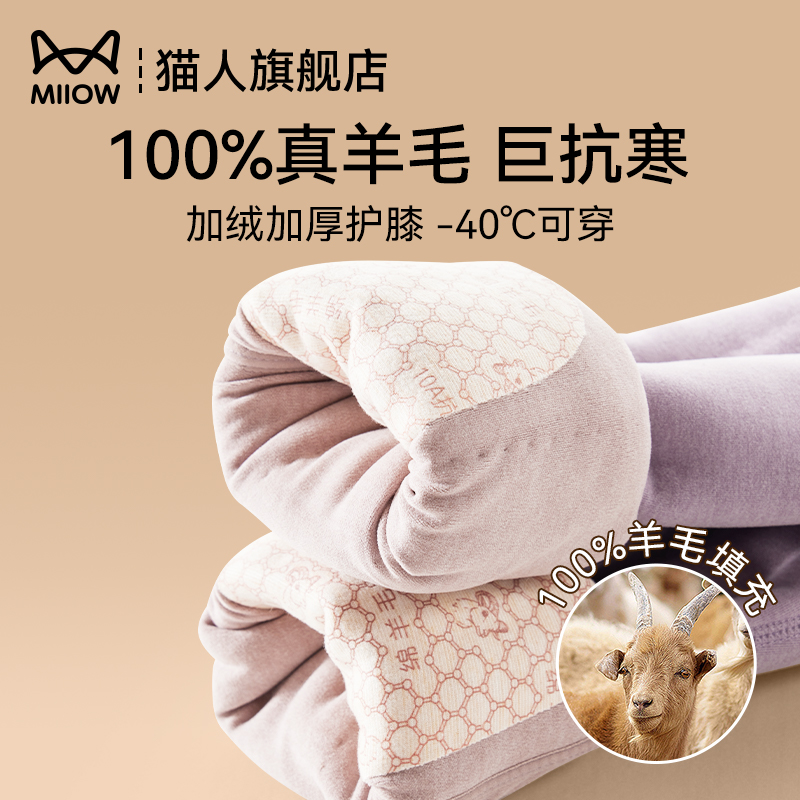 猫人保暖裤女秋冬加绒加厚防寒