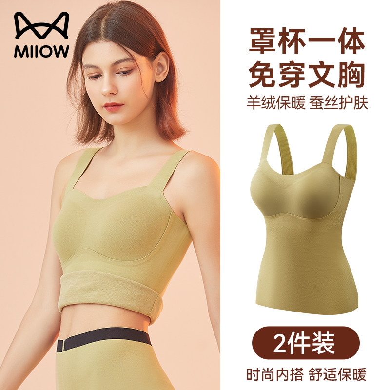 猫人保暖背心女带胸垫一体内衣加绒德无痕吊带打底2023新款秋冬季,女士内衣/男士内衣/家居服,保暖背心,淘宝优惠券,粉丝福利购,淘宝优惠卷