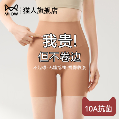 猫人三分瑜伽裤女夏薄款2025新款