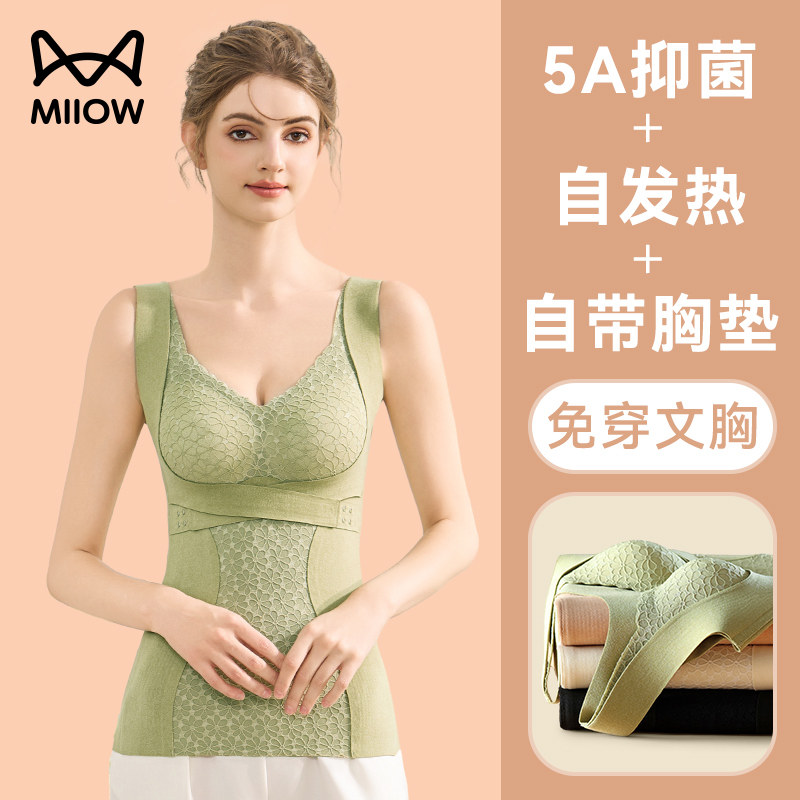 猫人保暖背心女款带胸垫内衣加绒德无痕发热吊带免穿文胸打底秋冬,女士内衣/男士内衣/家居服,保暖背心,淘宝优惠券,粉丝福利购,淘宝优惠卷