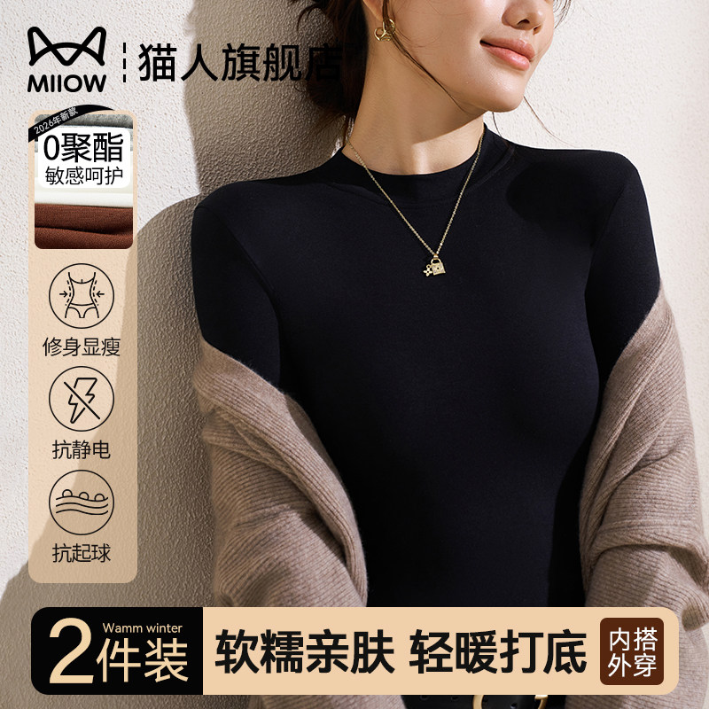 猫人半高领打底衫女内搭2026新款秋冬高级感修身长袖中领黑色上衣