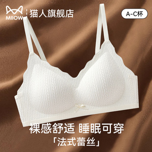 猫人无痕裸感蕾丝内衣女士小胸聚拢显大收副乳防下垂无钢圈文胸罩
