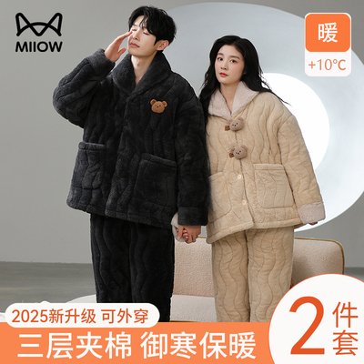 【肖战代言】猫人夹棉情侣睡衣