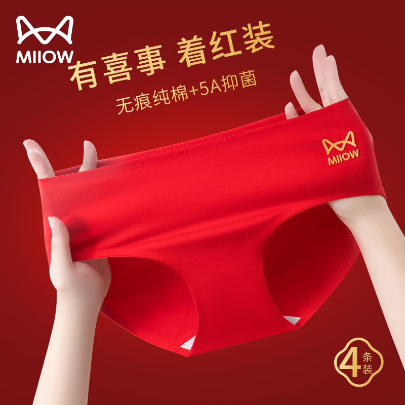 猫人红内裤女纯棉本命年2024龙年