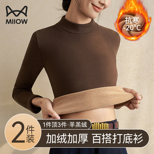 猫人半高领加绒加厚打底衫女秋冬季2025新款外穿洋气保暖长袖上衣