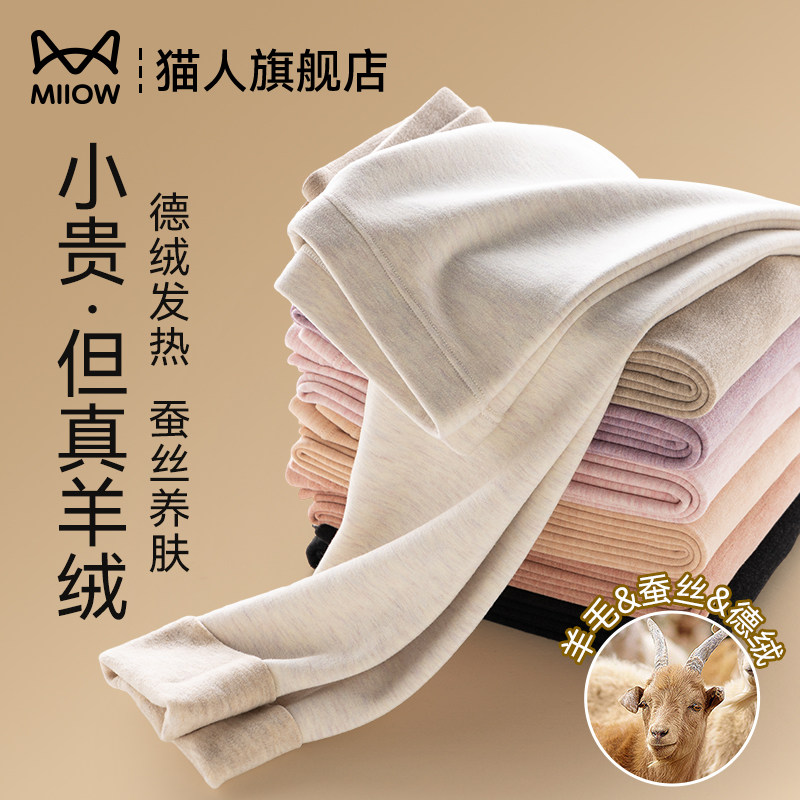 猫人德绒秋裤女士2025新款羊毛发热加绒打底内穿保暖线裤衬裤秋冬,女士内衣/男士内衣/家居服,保暖裤,淘宝优惠券,粉丝福利购,淘宝优惠卷