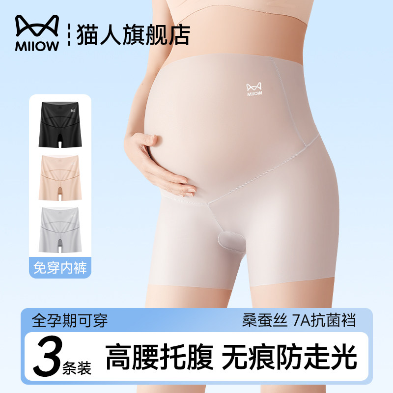 猫人孕妇安全裤防走光怀孕早中晚期夏薄款无痕内裤二合一打底短裤