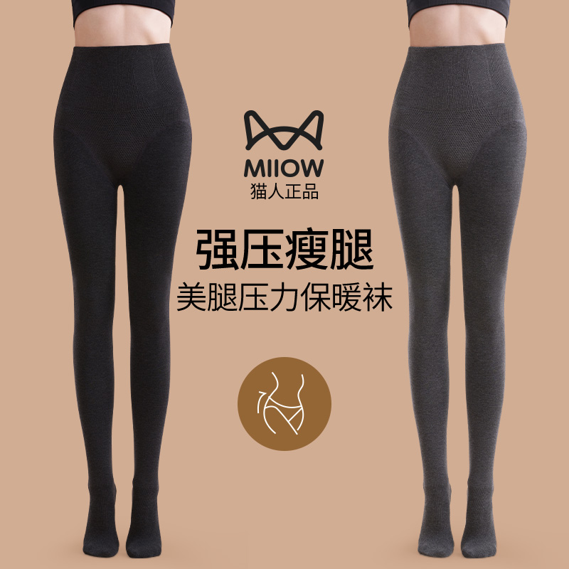 猫人打底裤女秋冬加绒