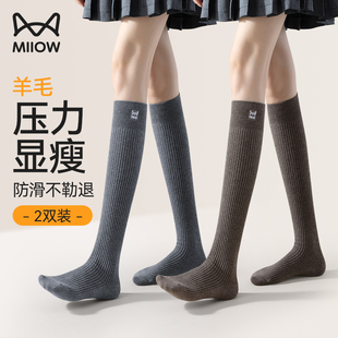 猫人小腿袜女新款压力瘦腿羊毛保暖防滑不掉纯色秋冬款中长筒女袜