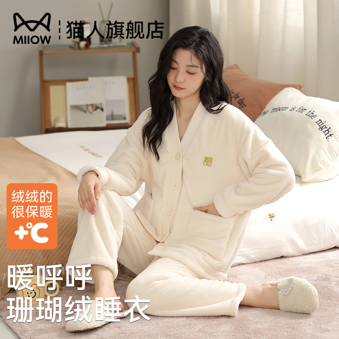 猫人珊瑚绒女士睡衣女2025新款冬