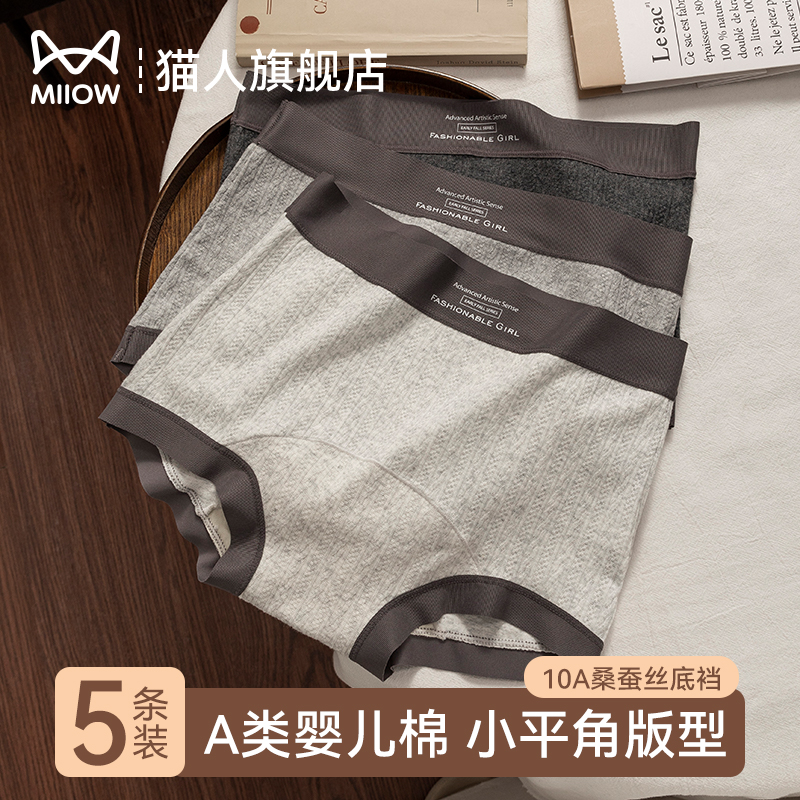 猫人纯棉女士平角内裤2025新款