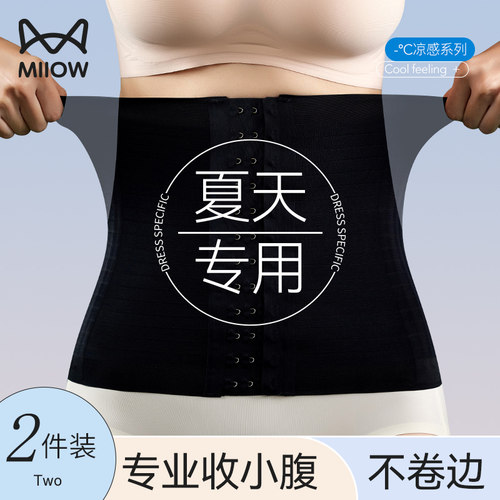 猫人超薄凉感收腹带夏天必备！