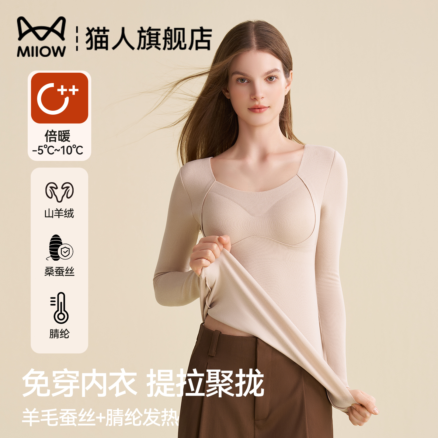 猫人女士保暖内衣带胸垫秋衣