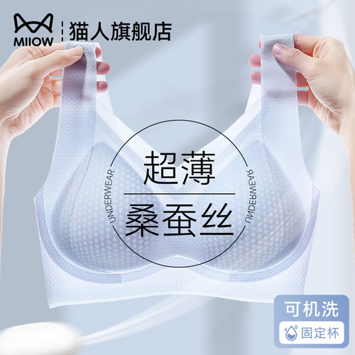 蚕丝内衣女夏季薄款小胸聚拢凉感