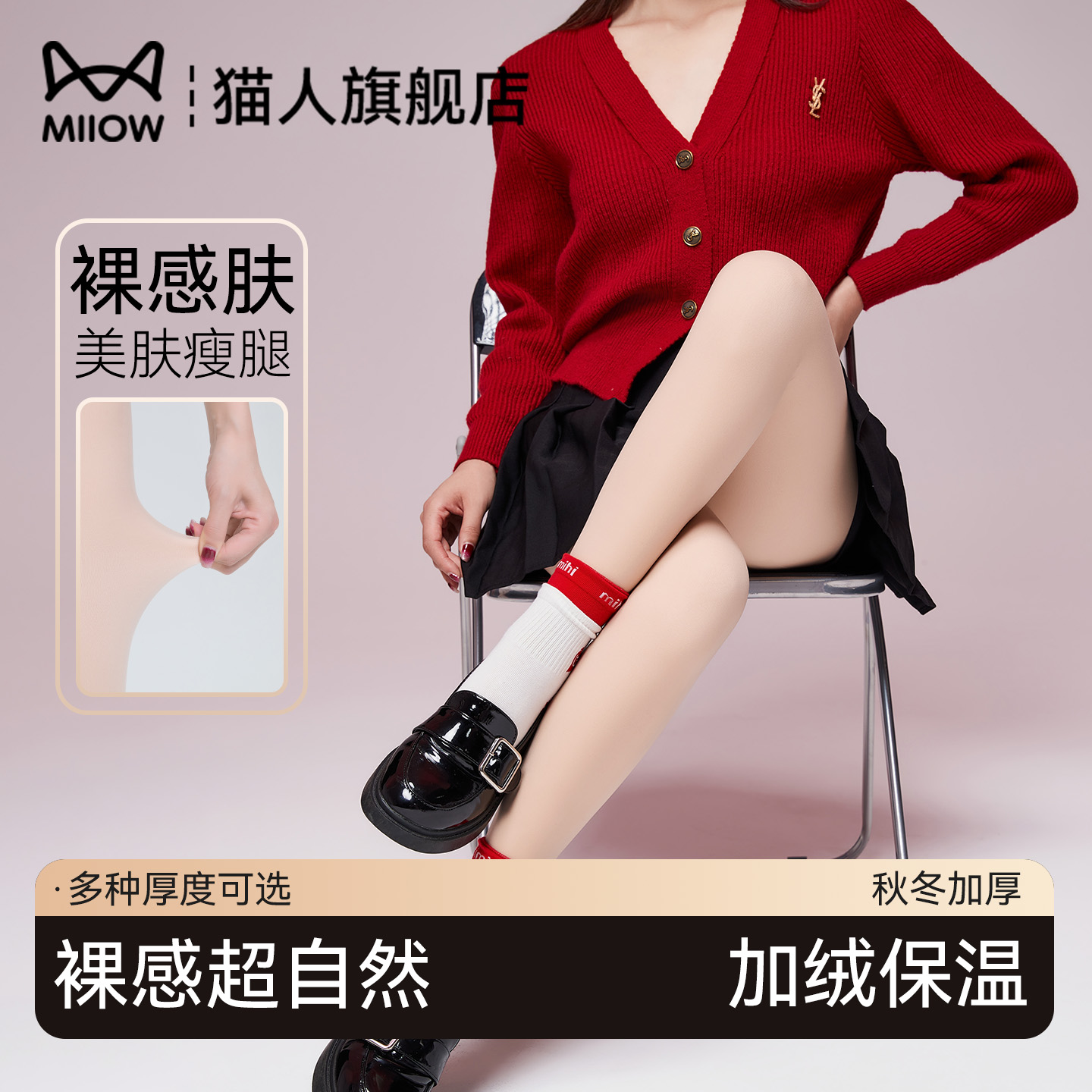 猫人光腿神器女秋冬款加厚连裤袜