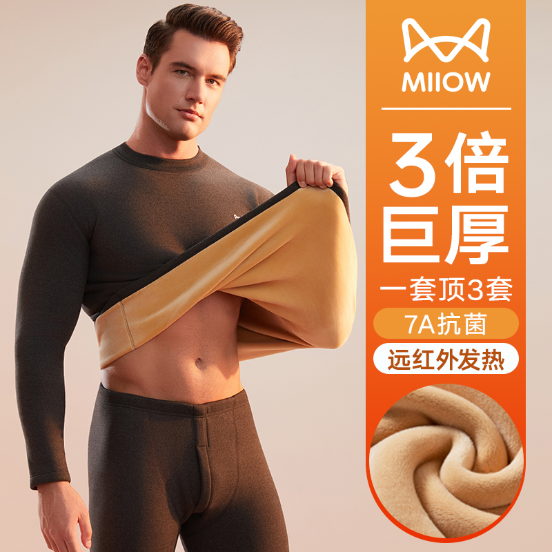 猫人保暖内衣男款加绒加厚中高领