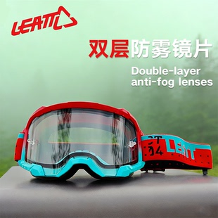 LEATT4.5越野摩托车头盔风镜速降山地车防风沙护目镜HD双层防雾片