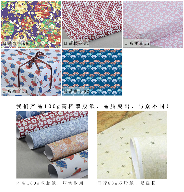 十月印象日系和风可定制包装纸