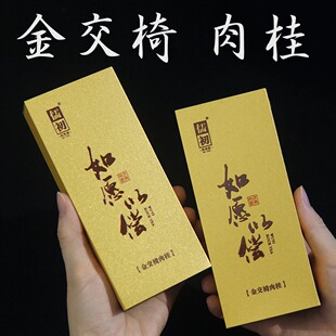 武夷岩茶金交椅肉桂高端品鉴试喝装茶叶自己喝的大红袍牛栏坑旁边