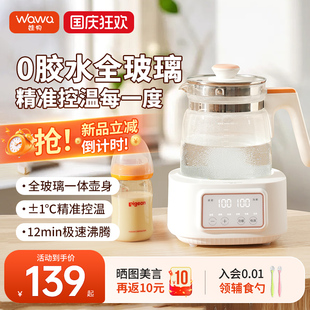 娃物全玻璃恒温热水壶调奶器智能保温家用烧水壶婴儿大容量泡奶机